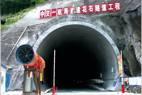 兰渝铁路花石隧道